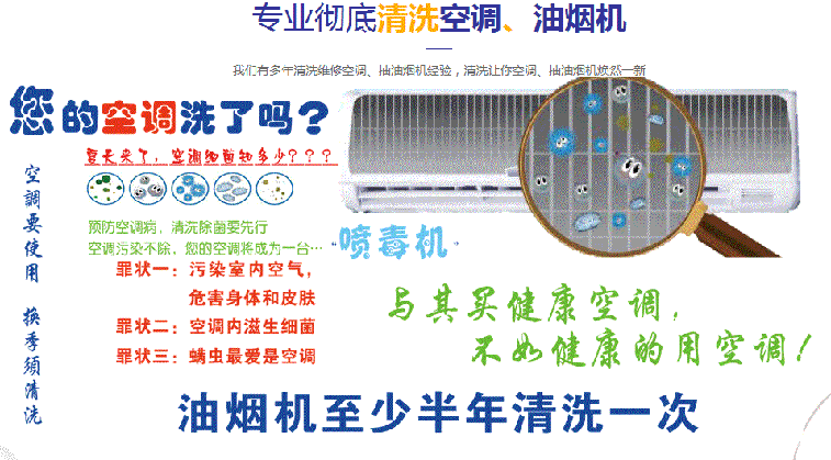 道孚空调维修售后服务中心电话在哪里找